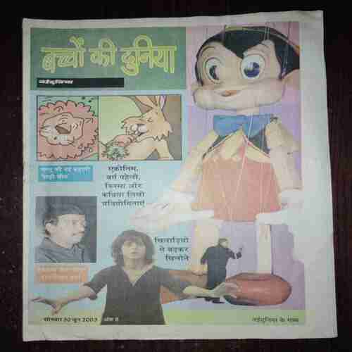 Document_10 Bachon Ki Duniya ( 30 June 2003 )