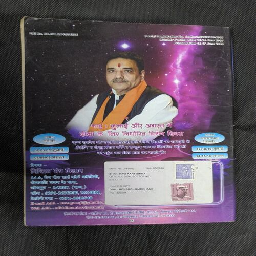 Document_10 Nikhil mantra vigyan (July 2015)