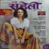 Meri Saheli ( June 2018 ) Meri Saheli ( June 2018 )