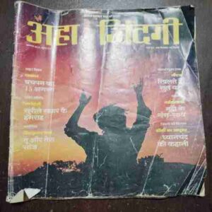 Document_100 Aha Zindagi ( August 2018 )