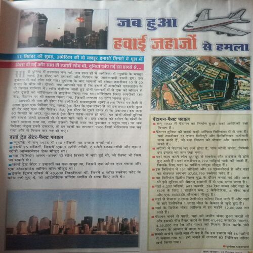 Document_102 Bal bhaskar ( 21 September 2001)