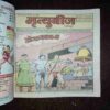 Document_102 Mrityubeej ( Rs. 20 , No. 609 )