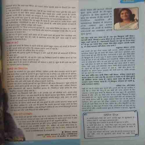 Document_102 Grihlakshmi ( December 2006 )
