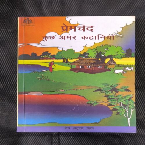 Premchand Kuch Amar Kahaniyan