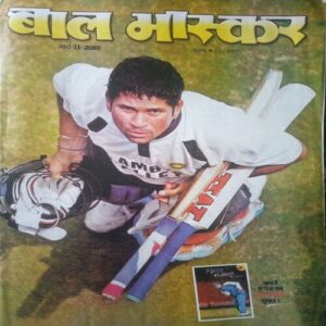 Bal bhaskar ( II March 2010) Bal bhaskar ( II March 2010)
