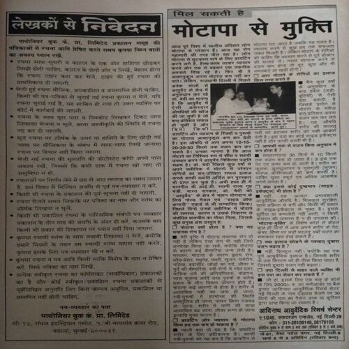 Meri Saheli (March 2005)