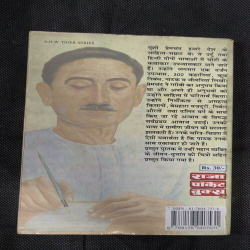 Premchand Jivan Parichay