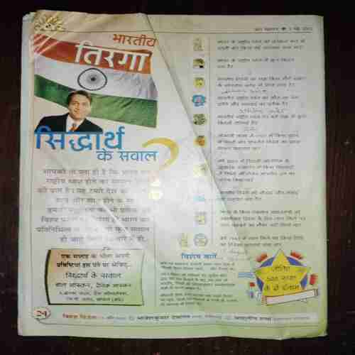 Document_105 Bal Bhaskar ( May 2002 )