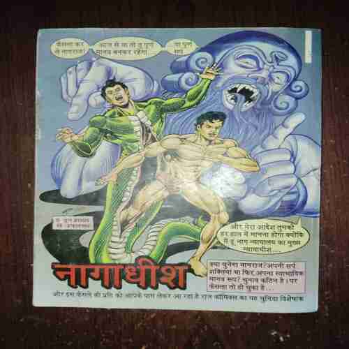Document_105 Mrityubeej ( Rs. 20 , No. 609 )
