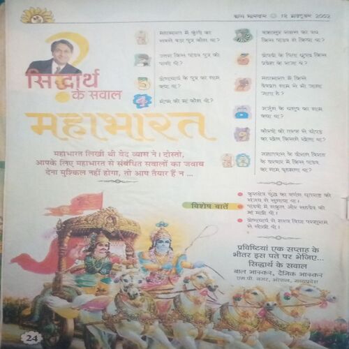 Document_106 Bal bhaskar ( 18 October 2002)