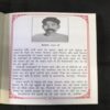Premchand Jivan Parichay
