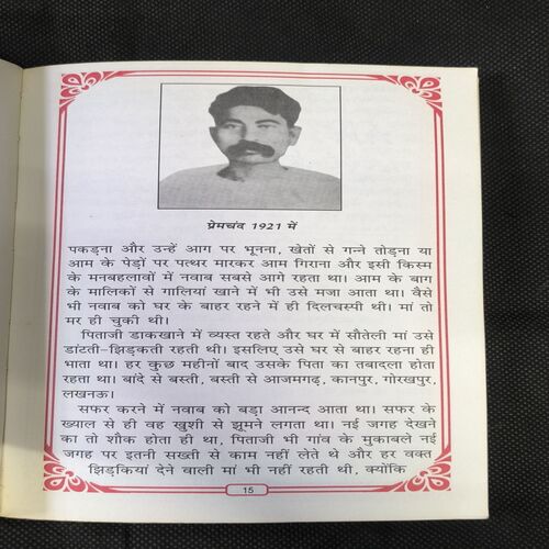 Premchand Jivan Parichay