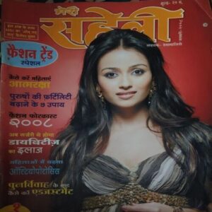 Meri Saheli ( January 2008)