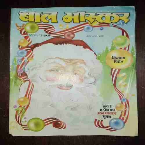 Document_106 Bal Bhaskar ( December 2009 )