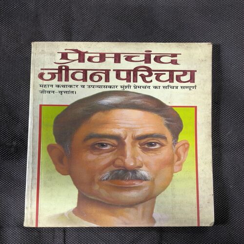 Premchand Jivan Parichay
