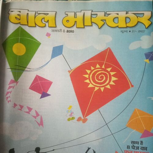 Bal bhaskar ( I January 2010) Bal bhaskar ( I January 2010)
