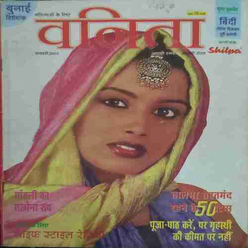 Vanita ( January 2003) Vanita ( January 2003)