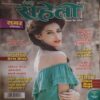 Meri Saheli ( April 2016)