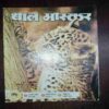Bal Bhaskar ( October 2008 )