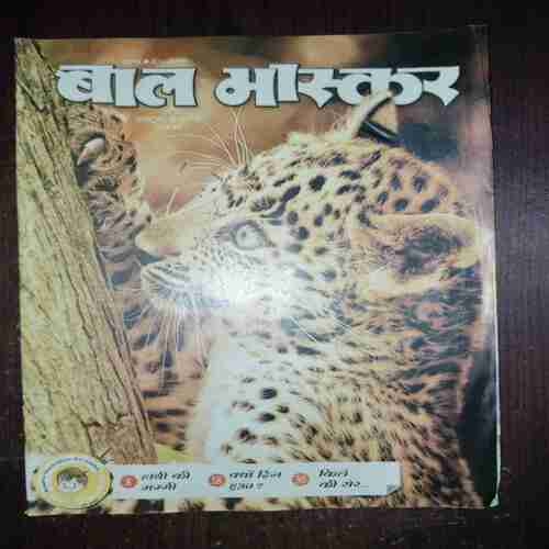 Bal Bhaskar ( October 2008 )