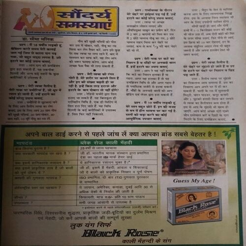 Document_11 Grihshobha ( July 2004 )