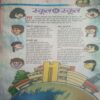 Bal bhaskar ( 23 June 2006)