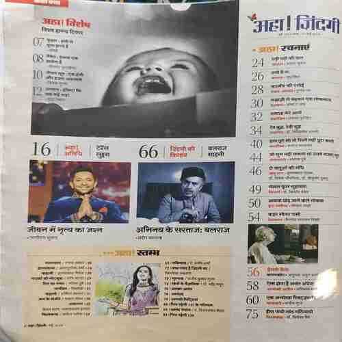 Aha Zindagi ( May 2019 )