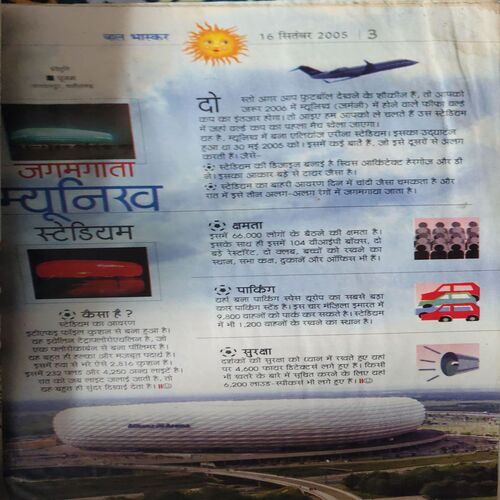 Document_11 Bal Bhaskar ( 16th September 2005 )
