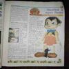 Document_11 Bachon Ki Duniya ( 30 June 2003 )