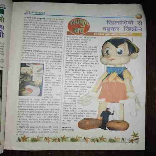 Document_11 Bachon Ki Duniya ( 30 June 2003 )