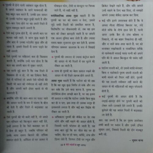 Document_11 Meri Saheli ( June 2018 )
