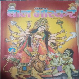 Bal bhaskar ( 4 October 2002) Bal bhaskar ( 4 October 2002)