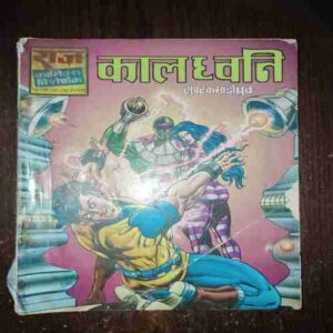 Document_111 Kal Dhvani ( Rs. 30 )