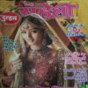 Meri Saheli ( December 2008)