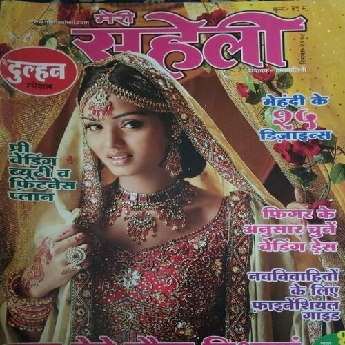 Meri Saheli ( December 2008)