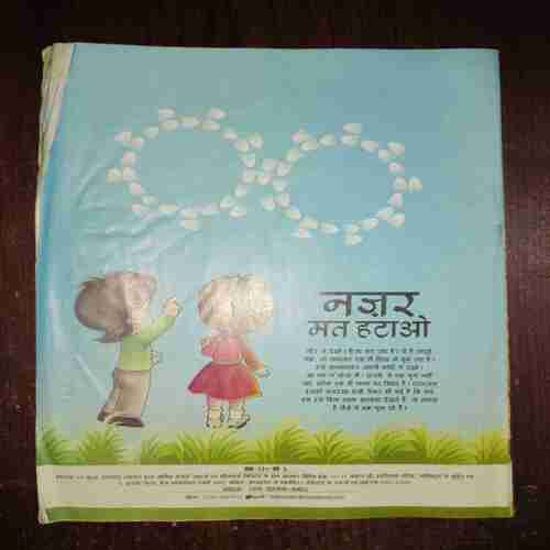 Bal Bhaskar ( October 2008 )