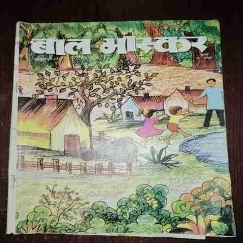 Document_112 Bal Bhaskar ( June 2008 )