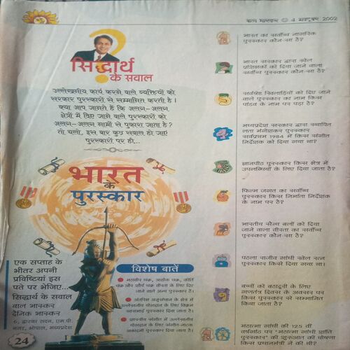 Document_112 Bal bhaskar ( 4 October 2002)