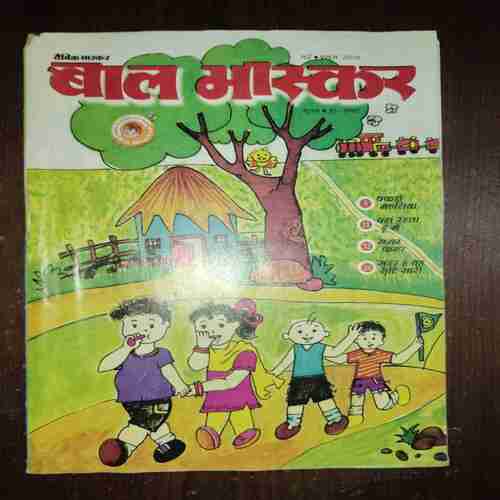 Bal Bhaskar ( May 2008 )