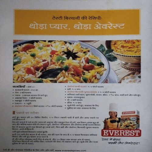 Meri Saheli ( December 2008)