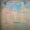 Document_114 Bal bhaskar ( 23 March 2001)