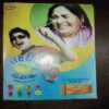 Bal Bhaskar ( May 2008 )