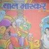 Bal bhaskar ( 1 April 2004)