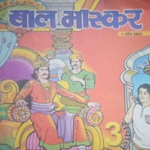 Bal bhaskar ( 1 April 2004) Bal bhaskar ( 1 April 2004)