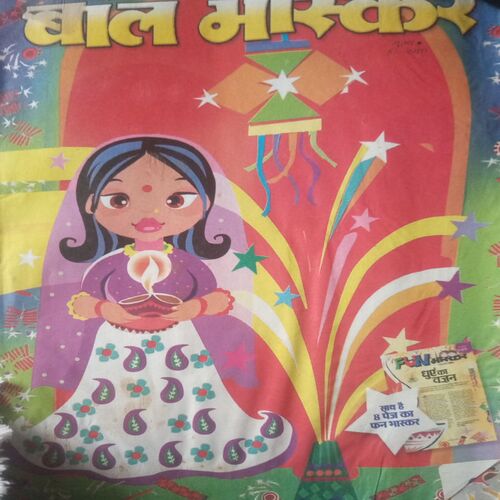 Bal bhaskar ( II October 2009)