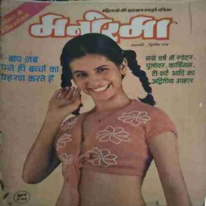 Manorama ( January II Paksha ) back cover missing Manorama ( January II Paksha ) back cover missing
