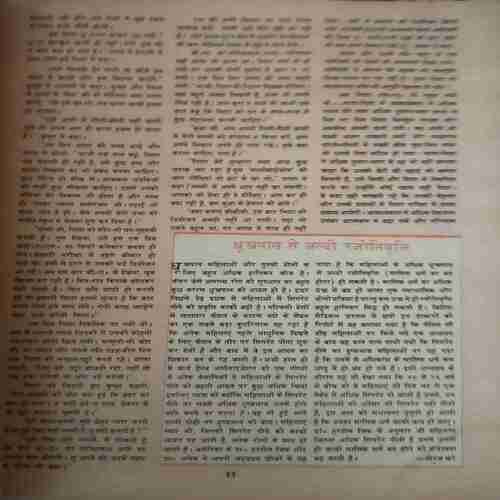 Document_117 Manorama ( January II Paksha ) back cover missing