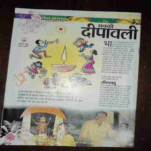 Document_117 Bal Bhaskar ( October 2009 ) ( Coverless )