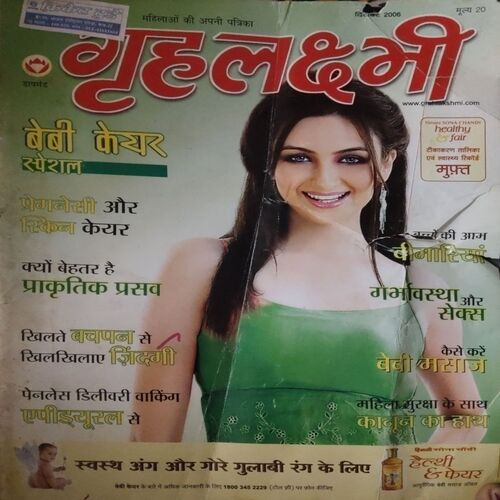 Grihlakshmi ( December 2006 )damage cover page Grihlakshmi ( December 2006 )damage cover page