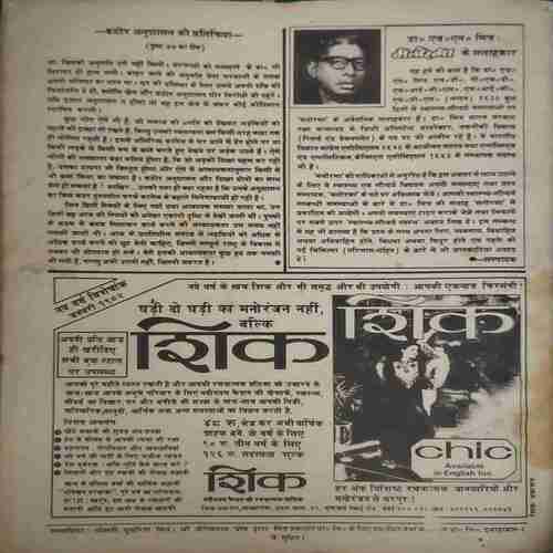 Document_118 Manorama ( January II Paksha ) back cover missing